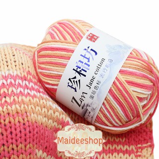 ไหมพรมคอตตอนนม 4Plyสีเหลือบ น้ำหนัก 50กรัม MilkCotton Yarn