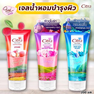 ซิตร้า ไทย ออร่า เจลน้ำหอมบำรุงผิว (Thai aura perfume body gel)  หอมนานตลอดวัน ดีฟซีแอลจี / โรส / ลิ้นจี่ 200 มล.