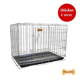 Dog-Link กรงแสตนเลสพับได้ ขนาด 78 x 48 x 57 cm