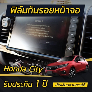 (2020-2023)ฟิล์มกันรอยหน้าจอ (NANO GLASS 9H)  Honda HR-V Honda City (4ประตู/5ประตู/e:HEV) รับประกัน 1ปี**