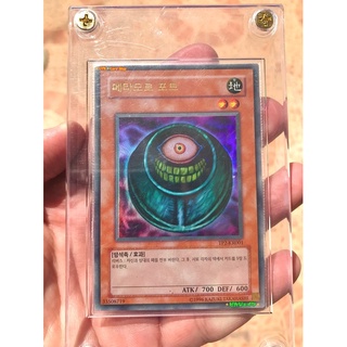 Yugioh OCG Original Korean Edition Ultra Rare Morphing Jar [TP2-KR]Extremly Rare‼️Korean Tournament  Price Card 2004✨