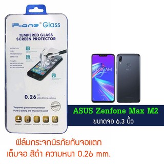 P-One ฟิล์มกระจกแบบกาวเต็ม Asus ZenFone Max M2 (ZB633KL) /หน้าจอ 6.3" ความหนา ฟิล์มกระจก อาซุส แบบเต็มจอ สีดำ