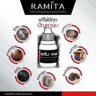 RAMITA อาหารผม หัวเชื้อสูตรเข้มข้นเร่งผมยาวลดผมร่วงปลูกคิ้วหนวดเคราอย่างเร่งด่วน