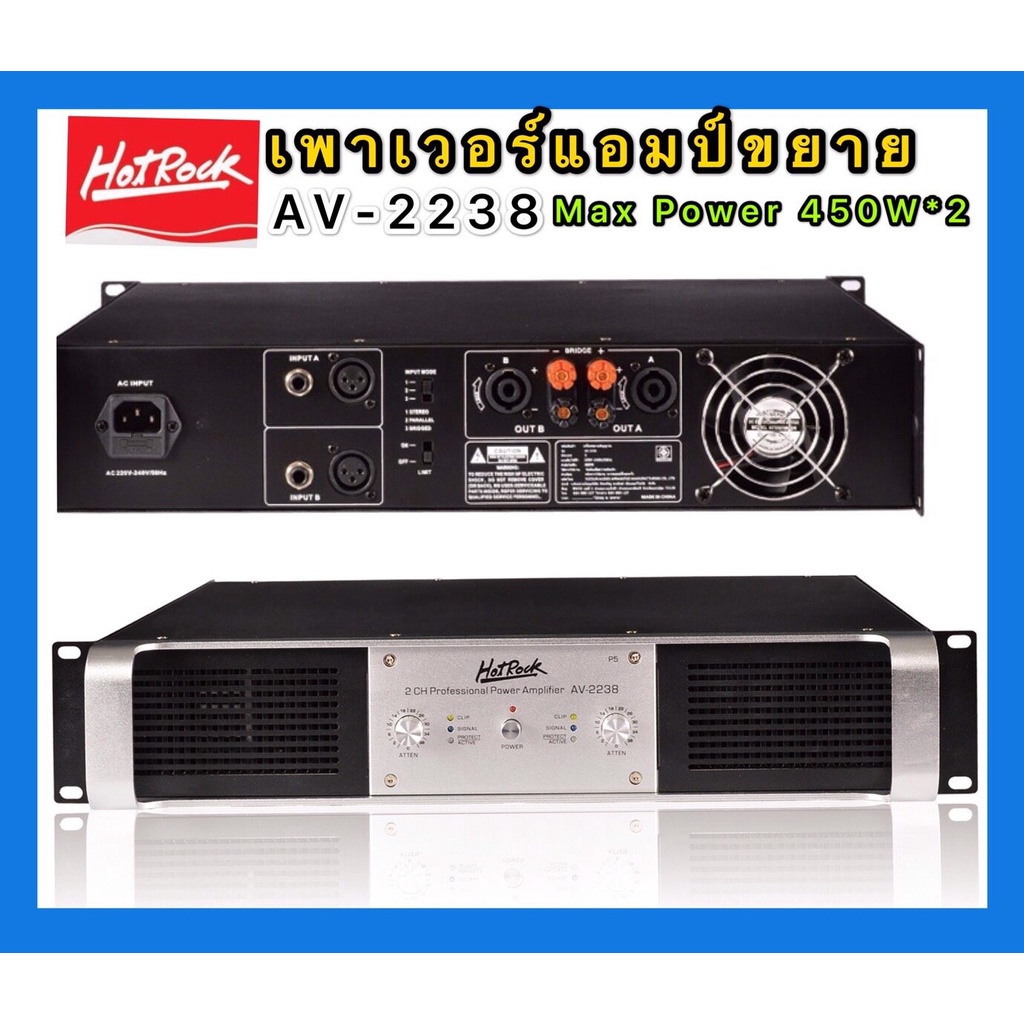 🔥ใส่โค้ด INCLZ12 ลด 50%🔥 Professional poweramplifier เพาเวอร์แอมป์ 450W+450W เครื่องขยายเสียง AV-2238