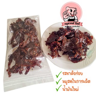 120 กรัม หมูสวรรค์ ตรา นิคกี้ (หมูหวาน) ผสม พริกไทย สูตรโบราณ รสชาติเยี่ยม