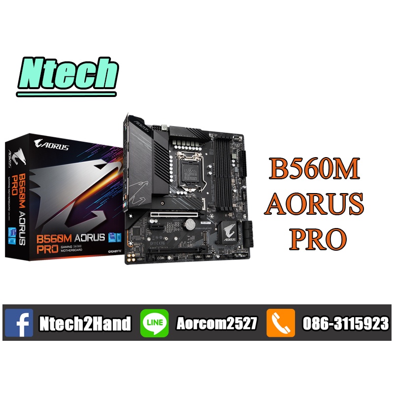 MAINBOARD (1200) GIGABYTE B560M AORUS PRO