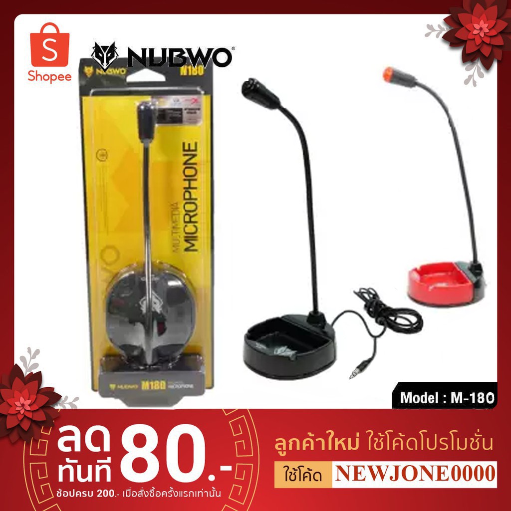 Mic NUBWO M180 ไมค์โครโฟน คอมพิวเตอร์ ตั้งโต๊ะ Microphone ไมค์ คอม M180