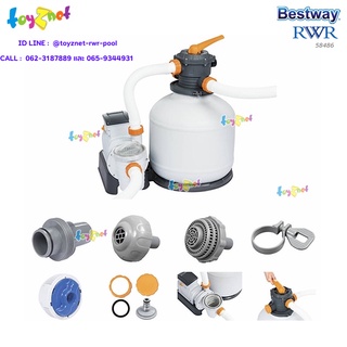 Bestway  เครื่องกรองน้ำระบบทราย 11,355 ลิตร/ชม. รุ่น 58486