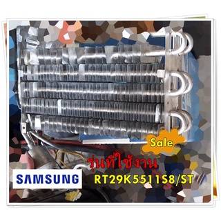 อะไหล่ของแท้/อีเว็ปช่องฟรีสตู้เย็นซัมซุง/DA96-01007Y/SAMSUNG/ASSY EVAP-FRE/รุ่น RT29K5511S8/ST