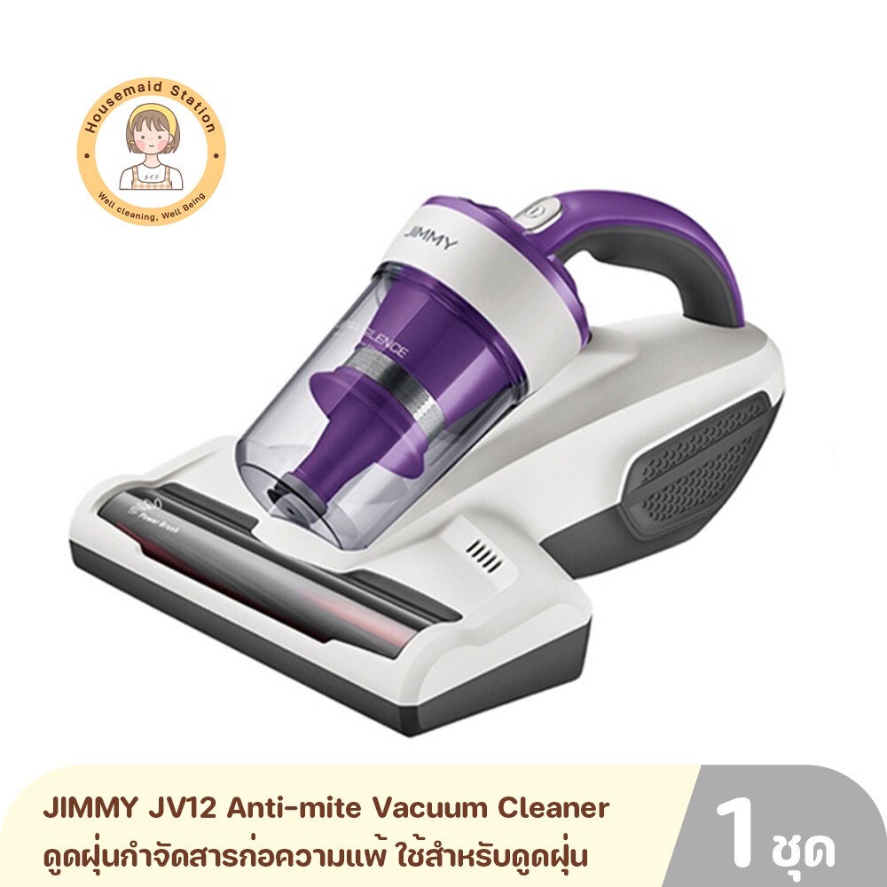 JIMMY JV12 Anti-mite Vacuum Cleaner ดูดฝุ่นกำจัดสารก่อความแพ้ ใช้สำหรับดูดฝุ่นบนที่นอนและโซฟา รับประกันศูนย์ไทย 1 ปี