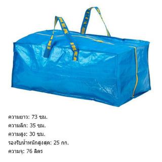 MADday - IKEA ถุง ถุงมีซิบ ฟ้า XL  ถุงกระสอบ,ถุงหิ้ว ถุงอิเกีย