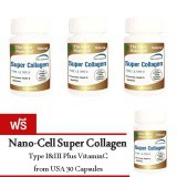 The Saint Nano Cell Super Collagen Peptide 30 แคปซูล (ซื้อ3กระปุกฟรี 1กระปุก)
