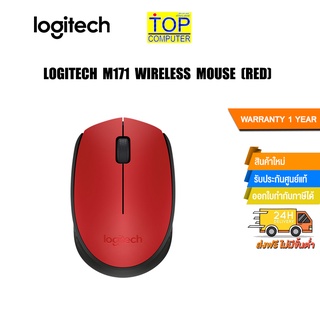 LOGITECH M171 WIRELESS MOUSE (RED) /ประกัน1y