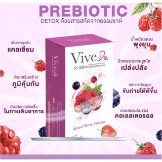 Vive Dx วีวี่ดีเอ็กซ์ 🍇 อาหารเสริม คุมน้ำหนัก หน้าใส ไม่มียาถ่ายผสม ปลอดภัย 100%