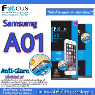 ฟิล์มด้าน โฟกัส Samsung A01