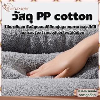 ที่นอนสัตว์เลี้ยง เตียงสุนัข ที่นอนแมว ที่นอนสุนัข เบาะนอนที่นอน เบาะแมว เบาะรองนอน สำหรับสัตว์เลี้ยง เบาะนุ่ม ไม่มีหมอน