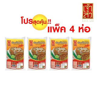 เจ้าสัว ผัดหมี่โคราช รสแซ่บเวอร์ 200 กรัม (แพ็ค 4 ห่อ) Chao Sua Pad Mee Korat Spicy Flavor 200 g. (Pack 4)