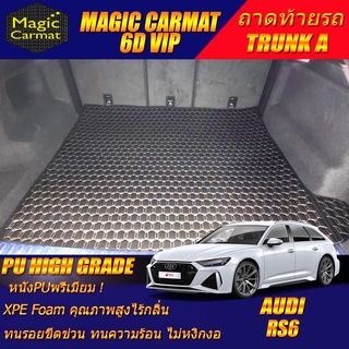 Audi RS6 2018-รุ่นปัจจุบัน Wagon Trunk A (เฉพาะถาดท้ายรถแบบ A) ถาดท้ายรถ Audi RS6 พรม6D VIP High Grade Magic Carmat