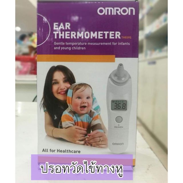 Omron Ear Thermometer ปรอทวัดไข้ทางหู +ใบรับประกัน