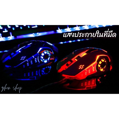 Gaming Mouse MS7 เมาส์เพิ่มความเสถียรในการเล่นเกม สีสันสดใส7สี สำหรับเล่นเกมไฟฟ้า ปุ่มปิดเสียงล้อร้อ