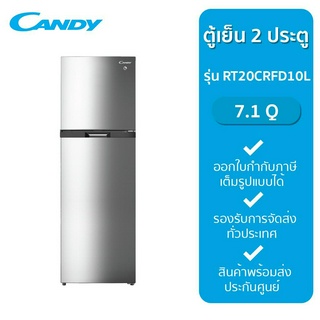 CANDY ตู้เย็น 2 ประตู Fixed Speed ความจุ 7.1 คิว รุ่น RT20CRFD10L รับประกันสินค้า 1 ปี ทั่วประเทศ