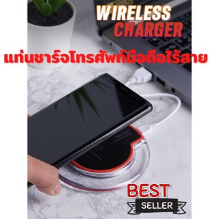 แท่นชาร์จโทรศัพท์มือถือไร้สาย ที่ชาร์จแบบไร้สาย แท่นชาร์จไร้สาย QI Standard Wireless Charger