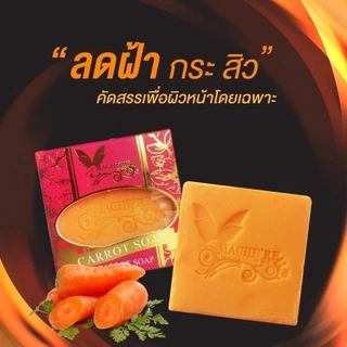 📣เพียวคอส📣Carrot Soap สบู่แครอท มาเชอรี่65กรัม