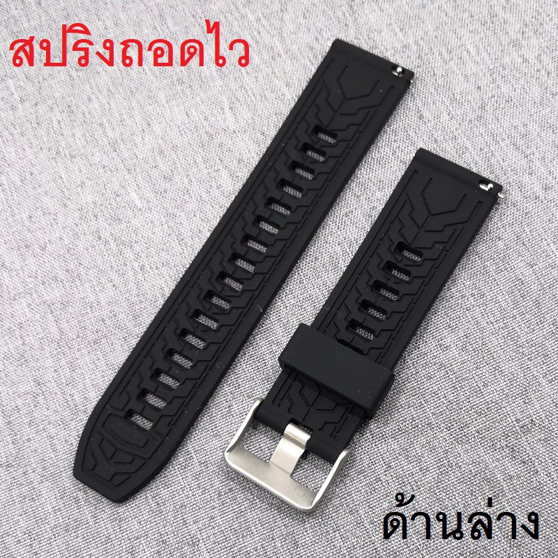 barel แถม สปริง Q uick +เหล็กถอด สายนาฬิกา ยาง ซิลิโคน เข็มขัดแสตนเลส ไซส์ 20 มม r21 20