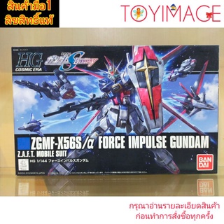 BANDAI GUNDAM HG 1/144 COSMIC ERA 198 ZGMF-X56S/a FORCE IMPULSE GUNDAM GUNDAM SEED DESTINY