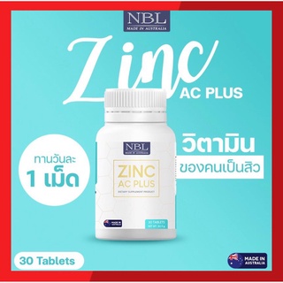 พร้อมส่งด่วน NBL Zinc AC Plus สินค้าขายดี (ขนาด30เม็ด)