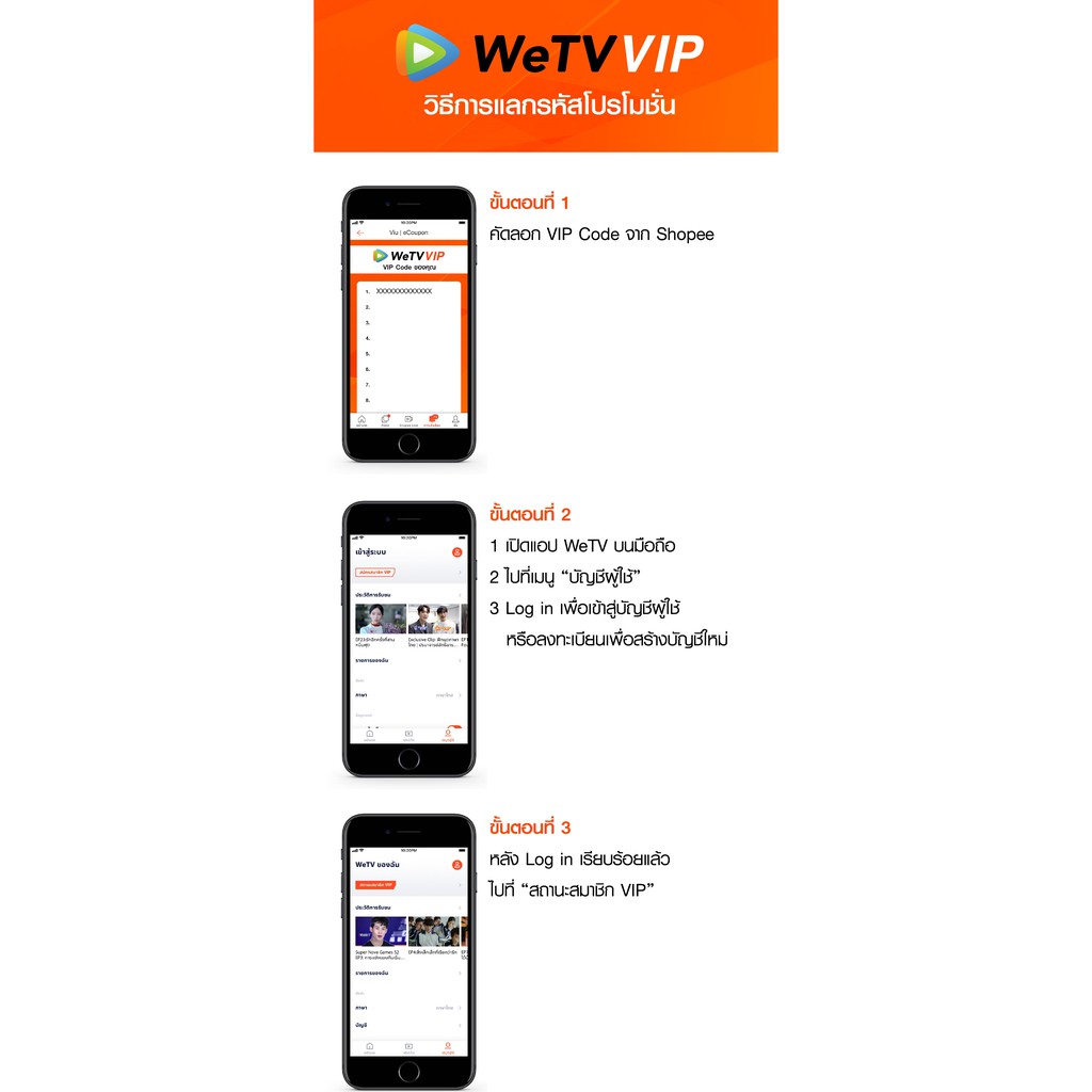Vip wetv How to
