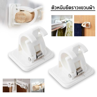 คลิปยึดราวม่าน ,2 ชิ้นคลิปยึดราวม่าน Home Supplies ผู้ถือครัวเรือนมัลติฟังก์ชั่พลาสติก ราวแขวนผ้าม่าน