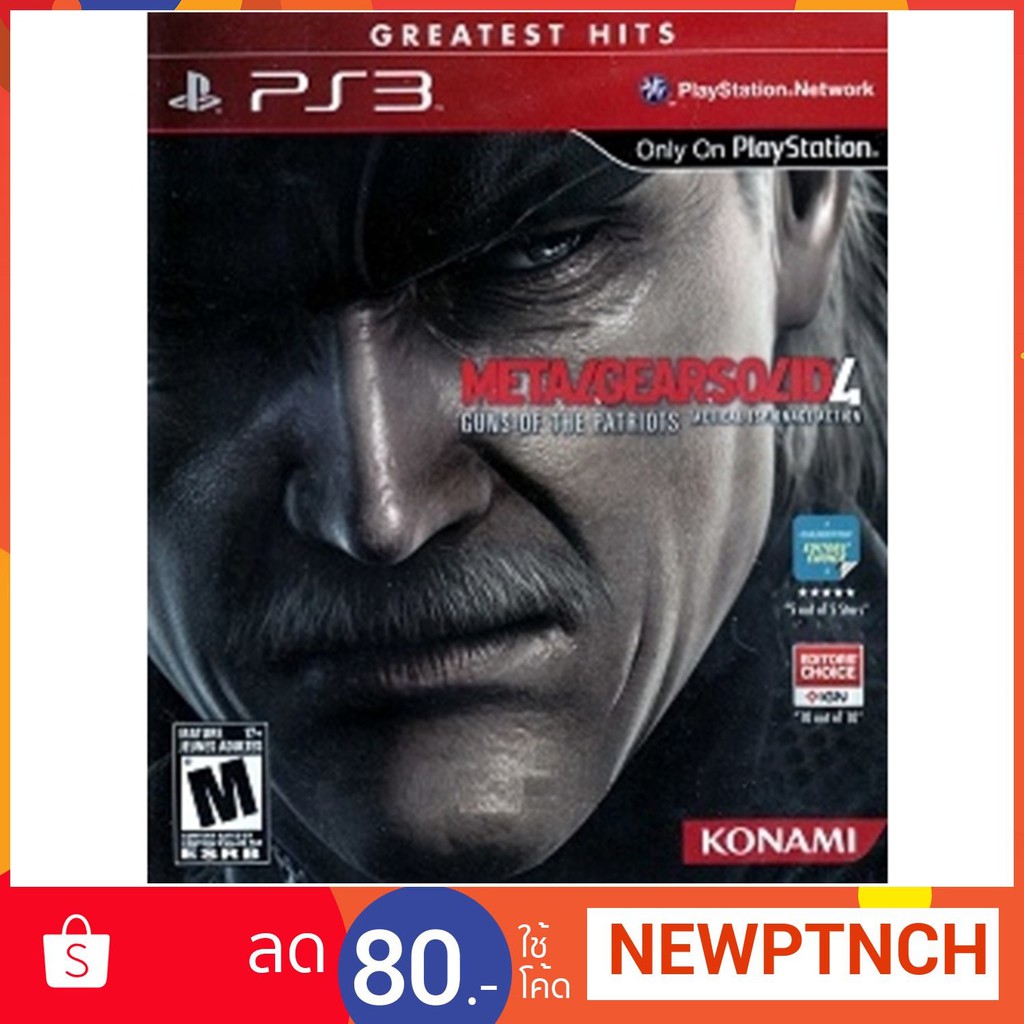 PS3: Metal Gear Solid 4 : Guns of the Patriots - Greatest Hit (Zone 1)