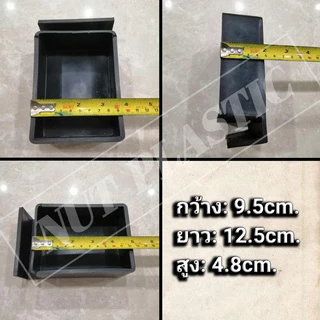 NutPlastic !!ถ้วยยางให้อาหารไก่!! ถ้วยยางใส่อาหารไก่ ทรงเหลี่ยม ขนาด 9.5x12.5x4.8 cm.