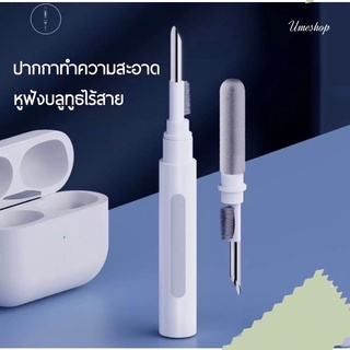 ปากกาทําความสะอาดหูฟังบลูทูธไร้สาย สําหรับ Air.pods 1/2/3/Pro อุปกรณ์ทำความสะอาดหูฟัง พร้อมส่ง