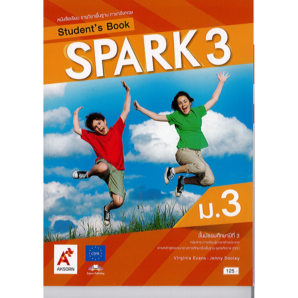 spark 3 students book เฉลย class