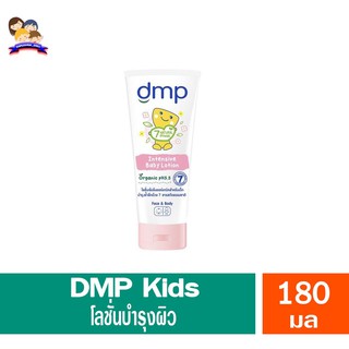 DMP อินเทนซีฟ เบบี้ โลชั่นเด็ก 180 มล.