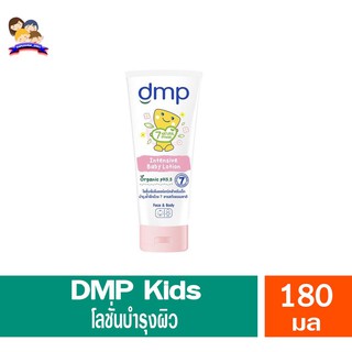 DMP อินเทนซีฟ เบบี้ โลชั่นเด็ก 180 มล.