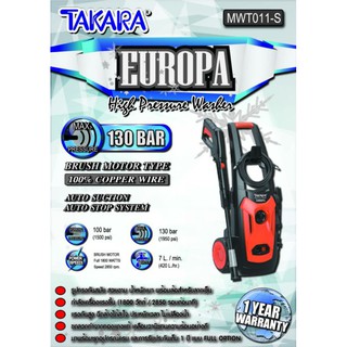 Takara ปั๊มแรงสูง ปั๊มอัดฉีด รุ่น EUROPA 130บาร์