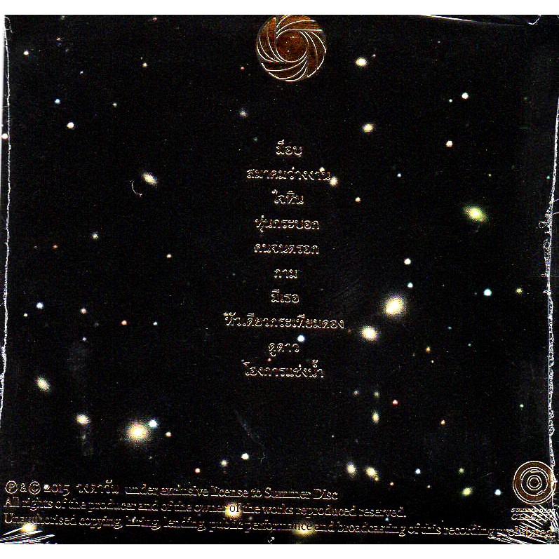 CD,วงตาวัน WongTawan – The legend of wongtawan (Boxset 4 CD)(Hi-End Audio) ราคา ถูกที่สุด ดีลบีเคเค แกลเลอรีภาพที่ 6