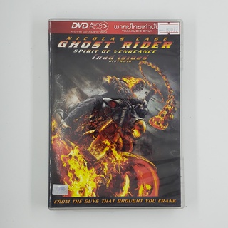 [SELL] Ghost Rider : Spirit of Vengeance อเวจีพิฆาต (00977)(DVD)(USED) ซีดี ดีวีดี สื่อบันเทิงหนังและเพลง มือสอง !!