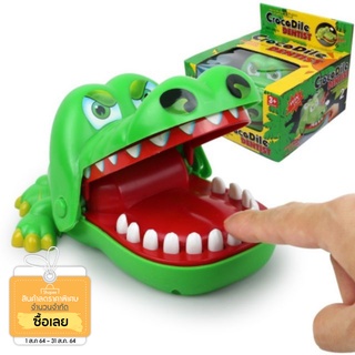 จระเข้งับตัวใหญ่ -Crocodile-Dentist-ของเล่นเสริมพัฒนาการ