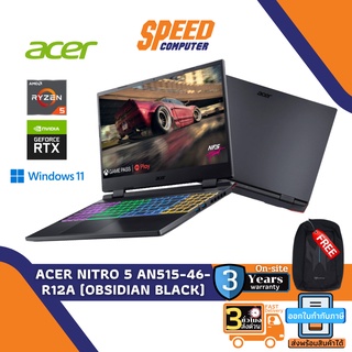 NOTEBOOK (โน้ตบุ๊ค) ACER NITRO 5 AN515-46-R12A / Ryzen 5 6600H / RTX 3050Ti (OBSIDIAN BLACK) BySpeedcom