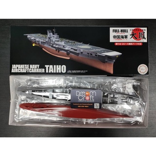 FUJIMI 1/700 TAIHO FULL HUL Model (โมเดลเรือ Model DreamCraft)