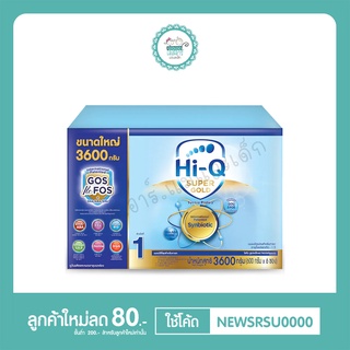 ไฮคิว ซุปเปอร์โกลด์ ช่วงวัยที่ 1 3600 กรัม