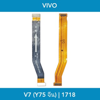 แพรหน้าจอ | Vivo V7 (Also known as Vivo Y75 for China) | PCB LCD | LCD MOBILE