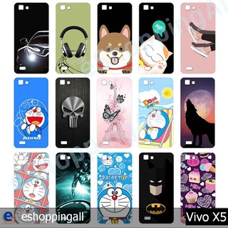 เคส vivo x5 ชุด 1 เคสมือถือกรอบยางลายการ์ตูน กรอบมือถือพร้อมส่งในไทย