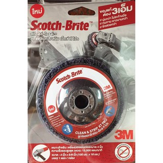 ลูกขัดลอกสี/สนิม 4" 3M Scotch Brite XT Pro