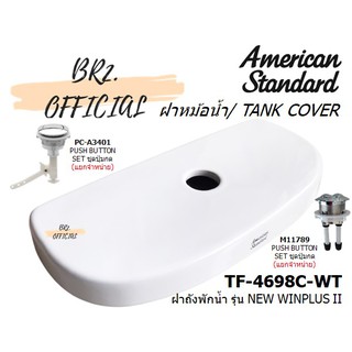 จัดส่งฟรี...(01.06) AMERICAN STANDARD = TF-4698C-WT ฝาถังพักน้ำ รุ่น NEW WINPLUS II ( TF-4698 4698C 4698 CL4698C-6DACT )