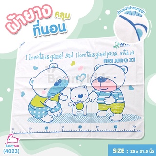 (4023) ATTOON (แอทตูน) ผ้ายางคลุมที่นอน แบบผ้าขนหนูนุ่ม พร้อมแถบวัดความสูง ขนาด 25x31.5 นิ้ว